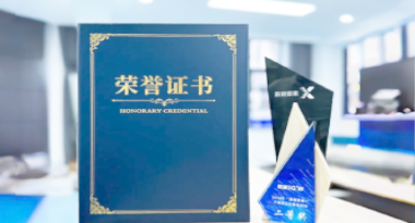 “汽车销售智能引擎”亮相浙江温州“数据要素×”大赛，斩获殊荣！